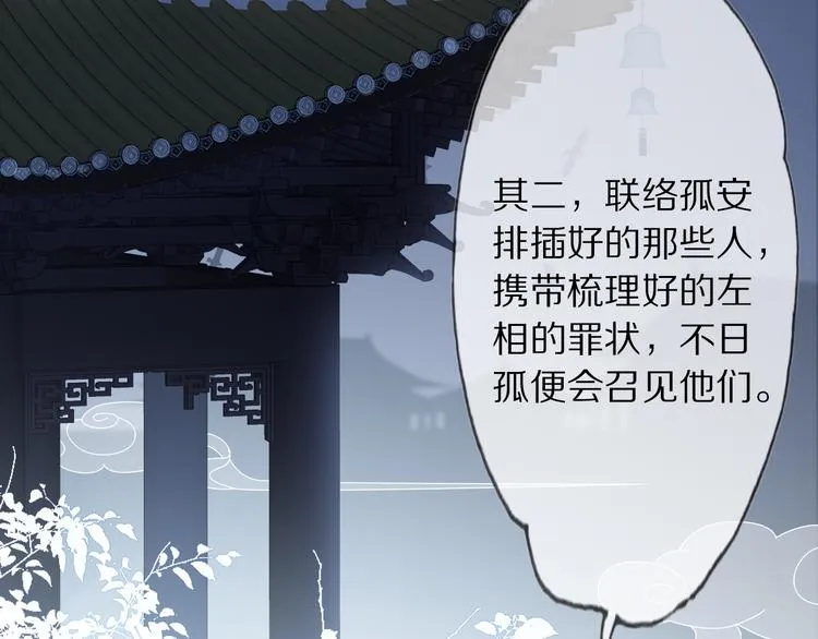 第8话 天色变 第97页