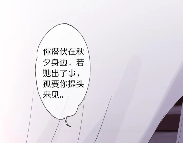 第8话 天色变 第100页