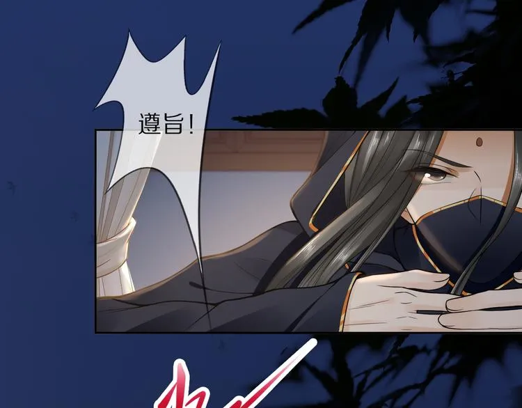 第8话 天色变 第104页