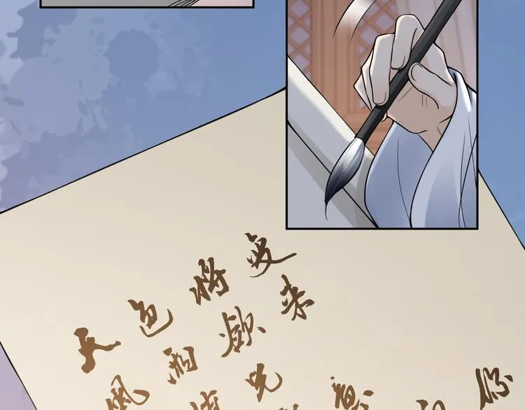 第8话 天色变 第110页