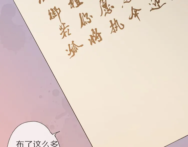 第8话 天色变 第111页