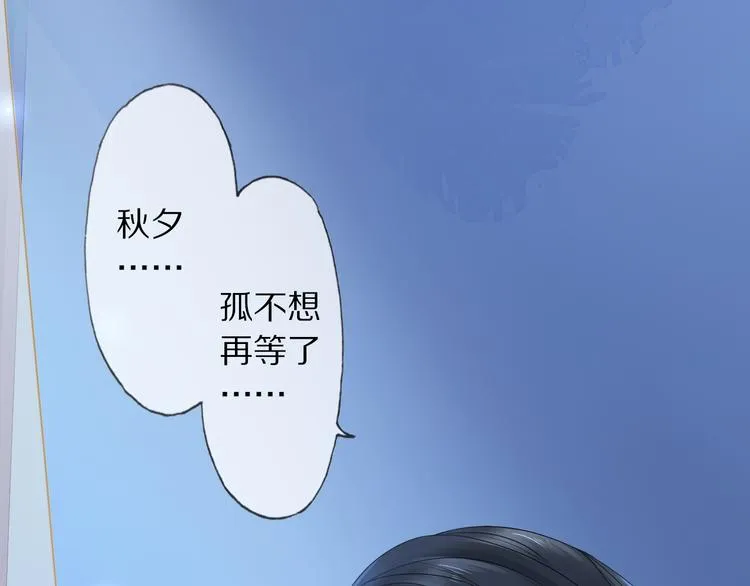 第8话 天色变 第122页