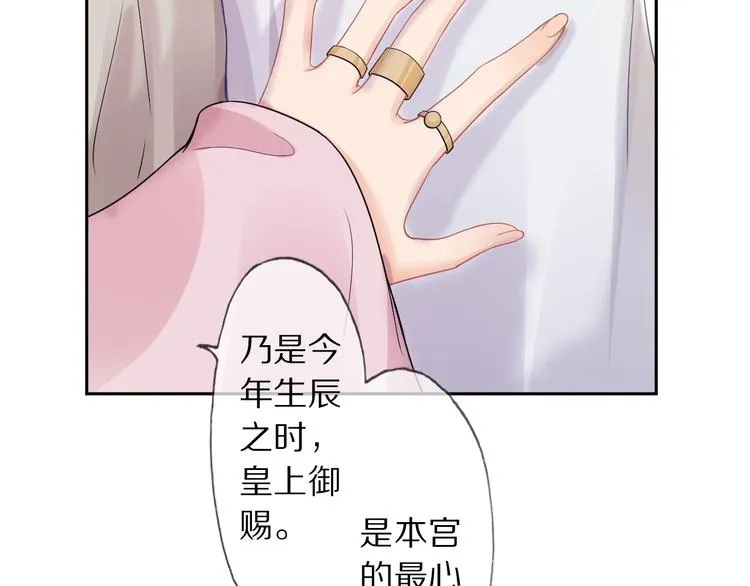 第7话 陷囹圄 第13页