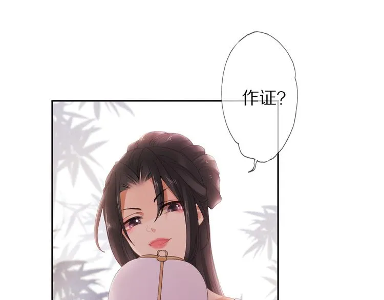 第7话 陷囹圄 第27页