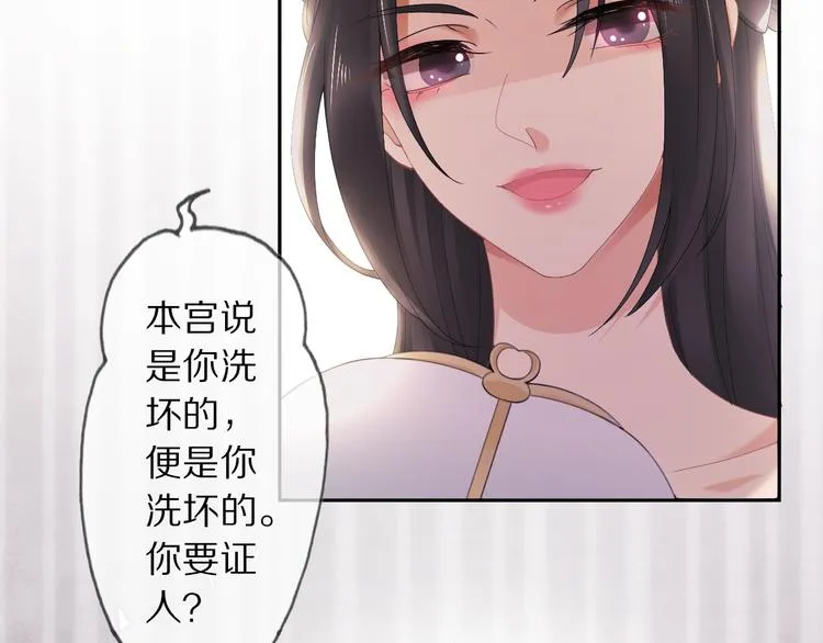 第7话 陷囹圄 第29页