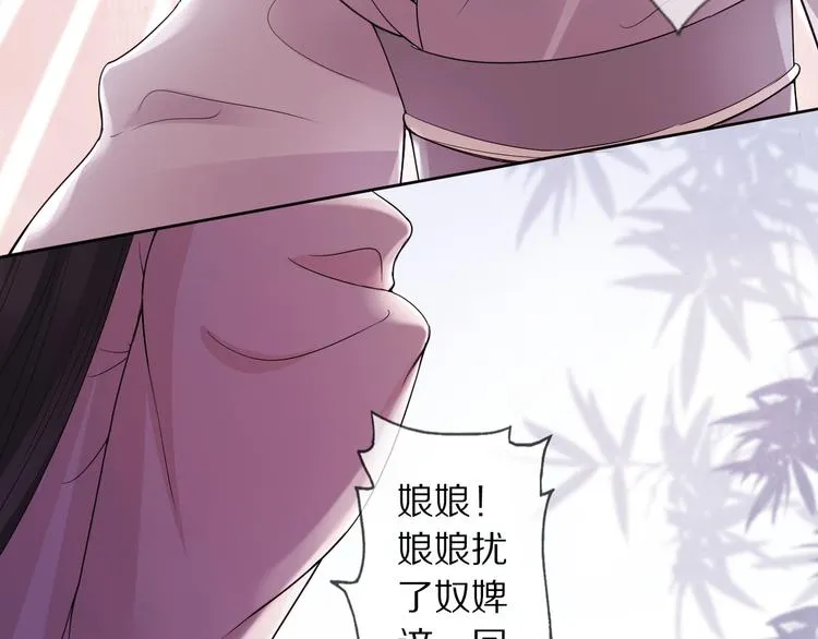 第7话 陷囹圄 第40页