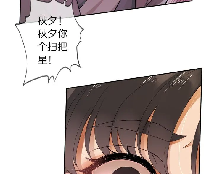 第7话 陷囹圄 第49页