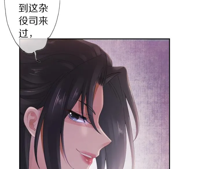 第7话 陷囹圄 第63页