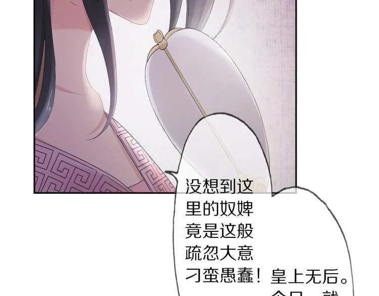 第7话 陷囹圄 第64页