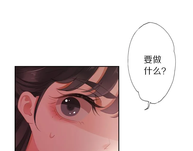 第7话 陷囹圄 第66页