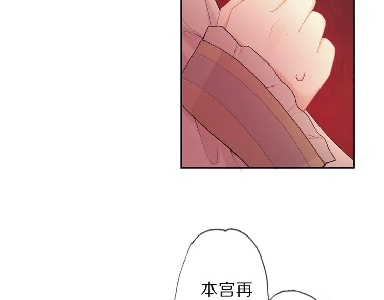 第7话 陷囹圄 第68页
