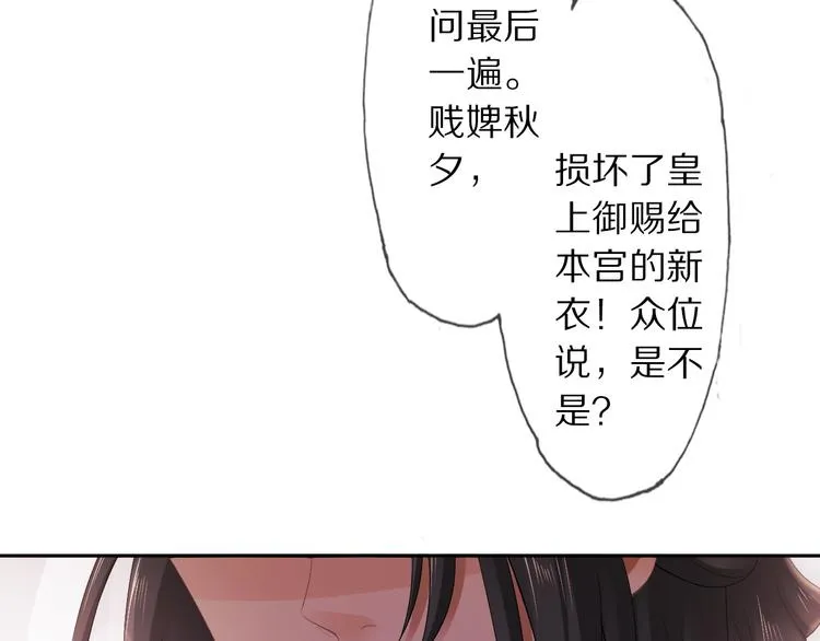 第7话 陷囹圄 第69页