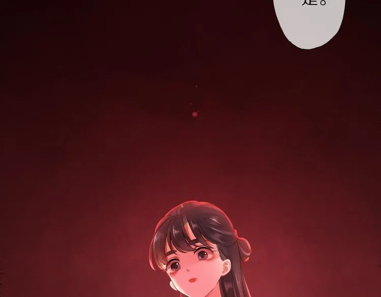 第7话 陷囹圄 第72页