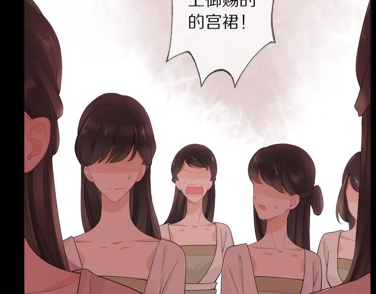 第7话 陷囹圄 第78页