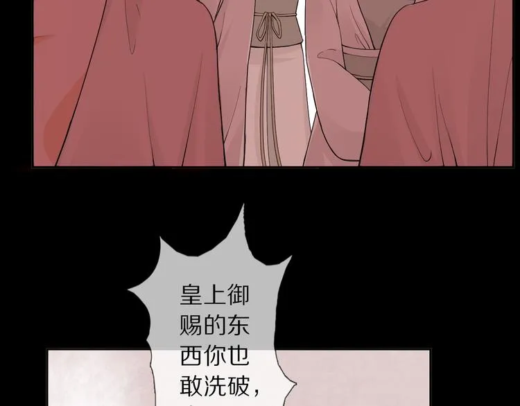 第7话 陷囹圄 第79页