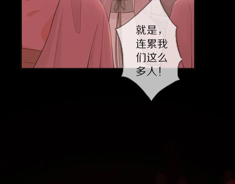 第7话 陷囹圄 第81页