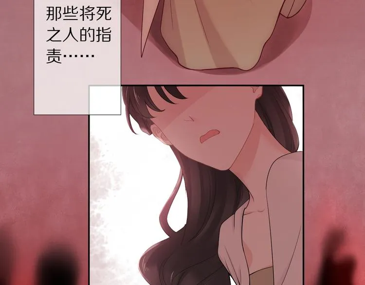 第7话 陷囹圄 第85页