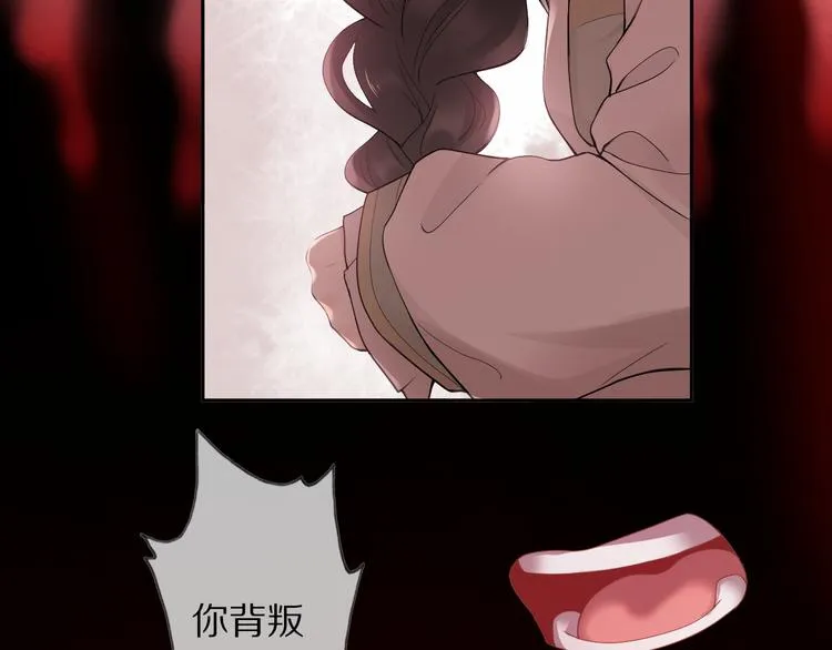 第7话 陷囹圄 第86页