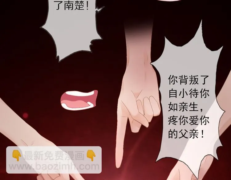 第7话 陷囹圄 第87页