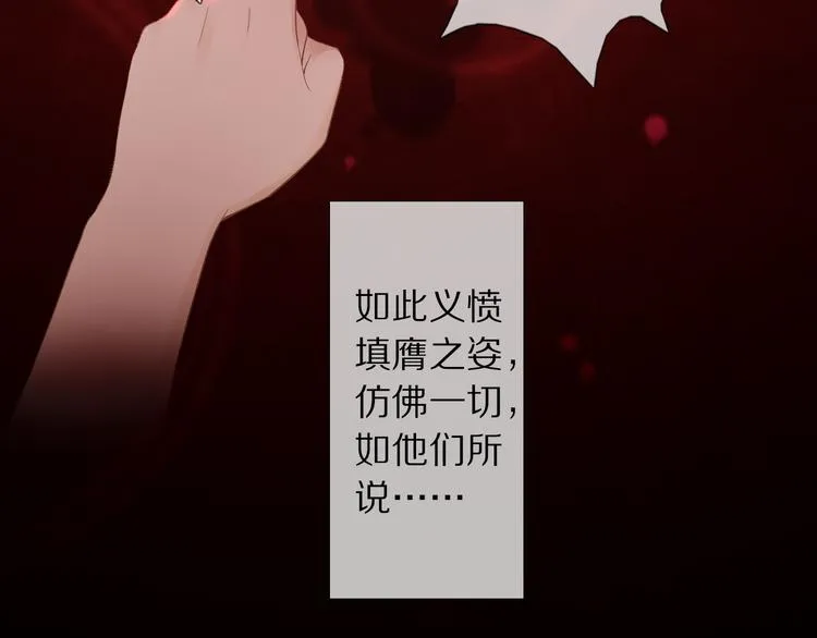 第7话 陷囹圄 第89页