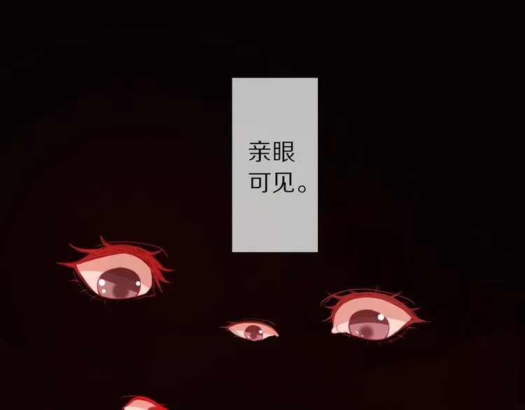 第7话 陷囹圄 第90页