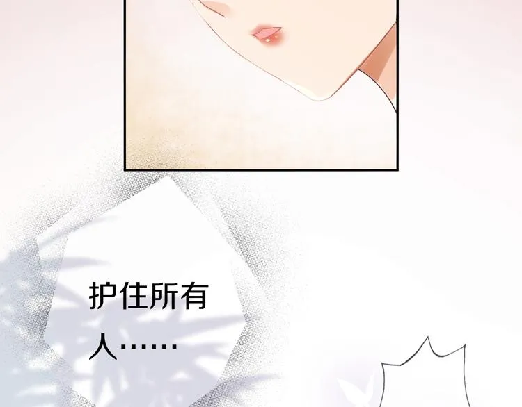 第7话 陷囹圄 第95页