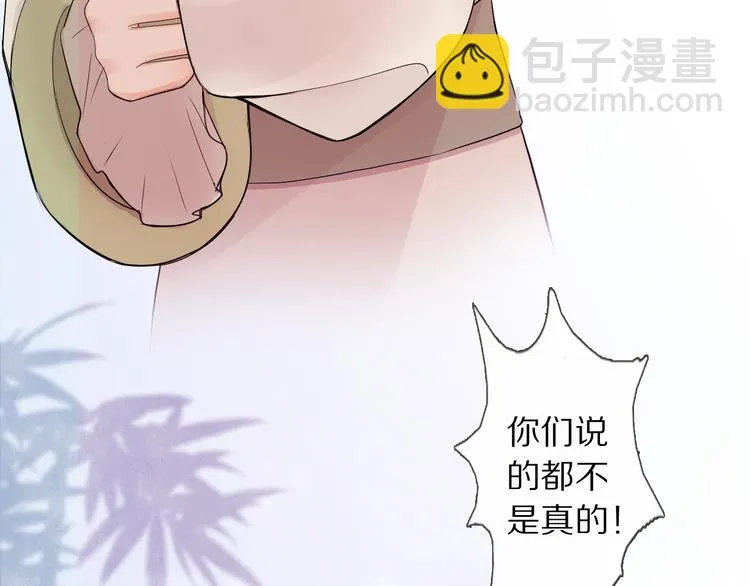 第7话 陷囹圄 第98页