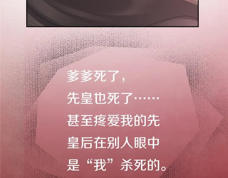 第7话 陷囹圄 第102页