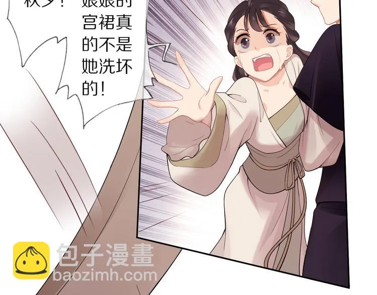 第7话 陷囹圄 第107页