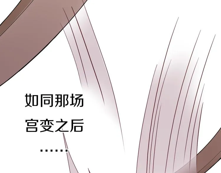 第7话 陷囹圄 第108页