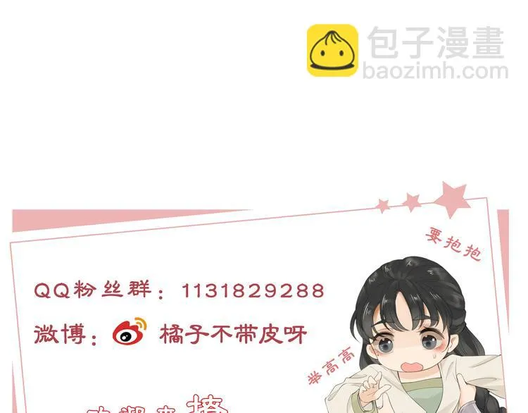 第7话 陷囹圄 第120页