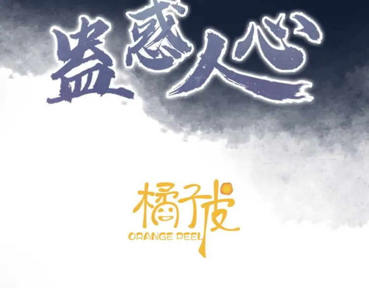 第6话 秋风起 第3页