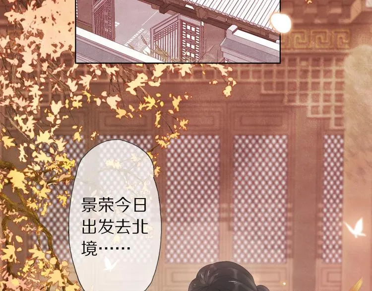 第6话 秋风起 第13页