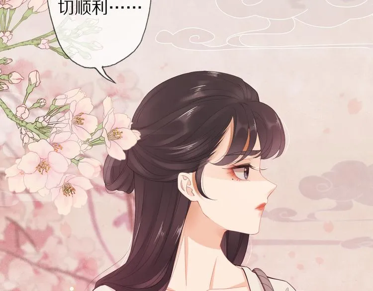 第6话 秋风起 第16页