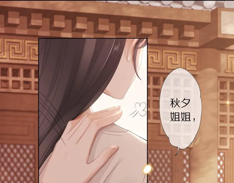 第6话 秋风起 第19页