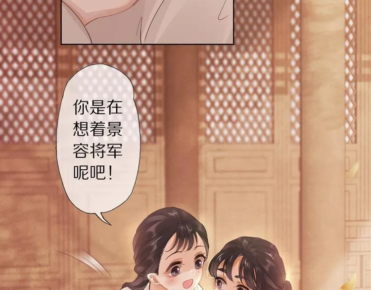 第6话 秋风起 第20页
