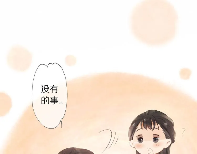 第6话 秋风起 第24页
