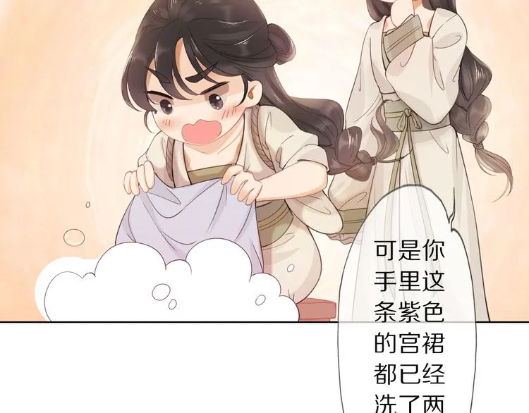 第6话 秋风起 第25页