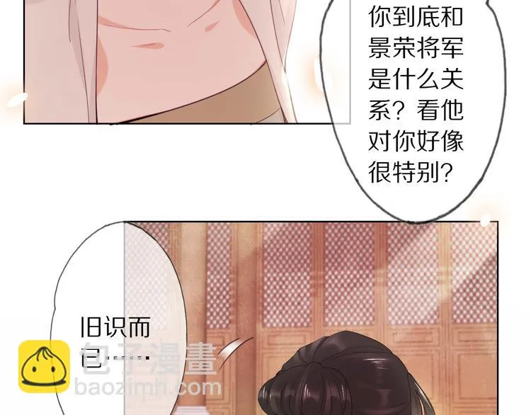 第6话 秋风起 第27页