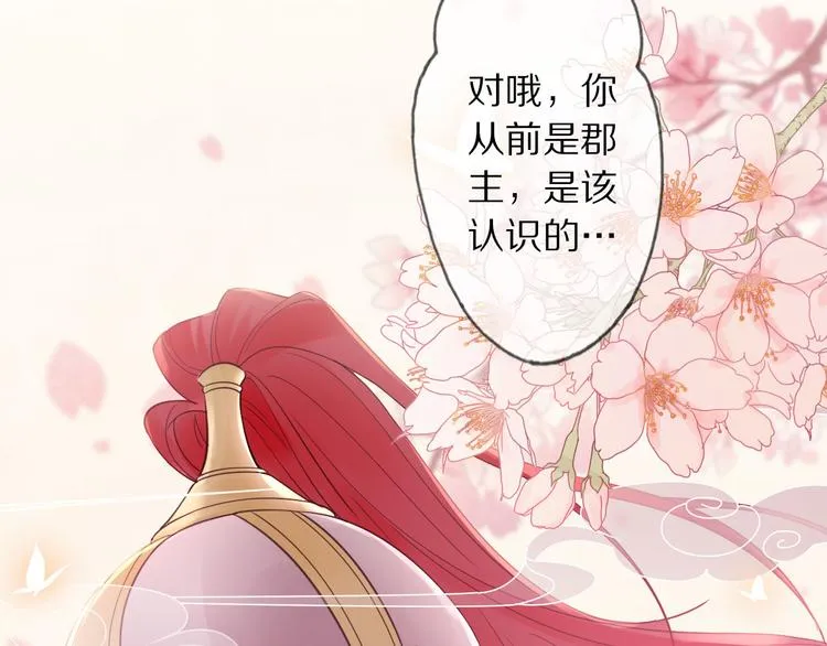 第6话 秋风起 第29页