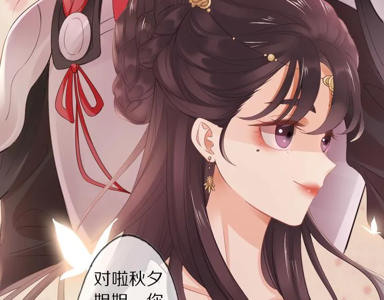 第6话 秋风起 第31页