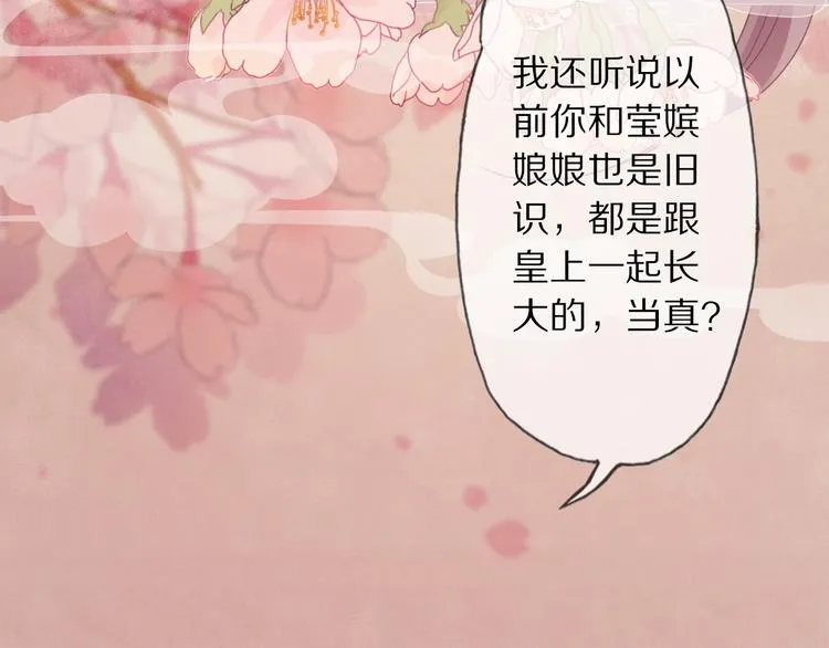 第6话 秋风起 第33页