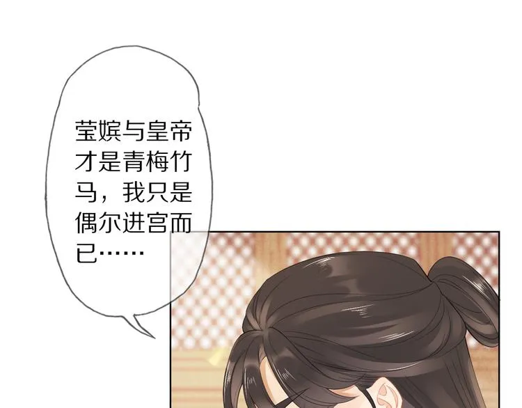 第6话 秋风起 第34页