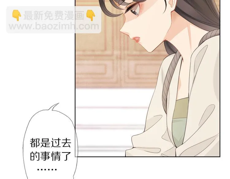 第6话 秋风起 第35页