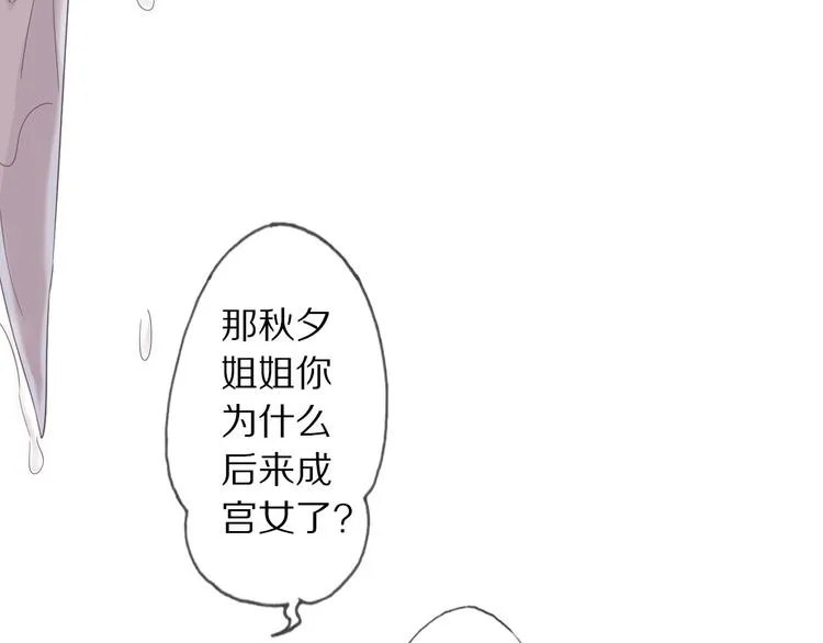 第6话 秋风起 第37页