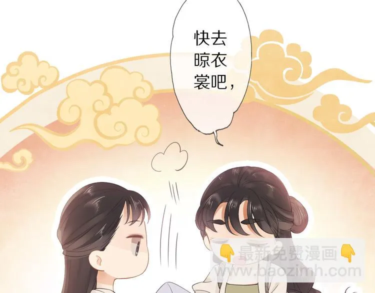第6话 秋风起 第38页