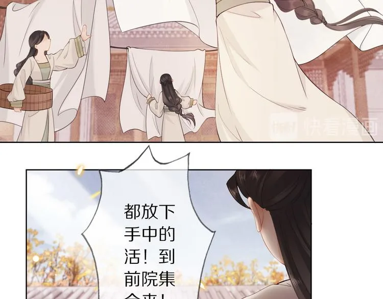 第6话 秋风起 第44页