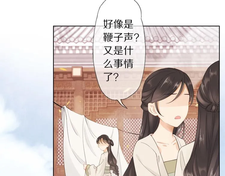 第6话 秋风起 第46页