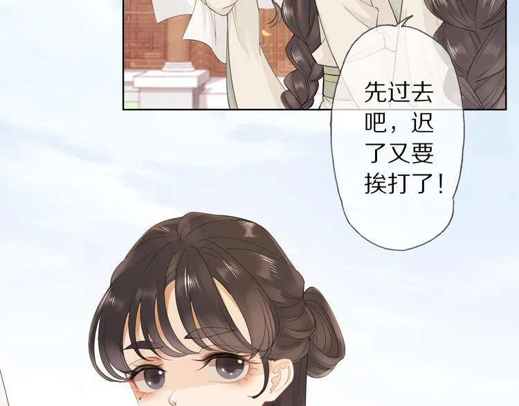 第6话 秋风起 第47页