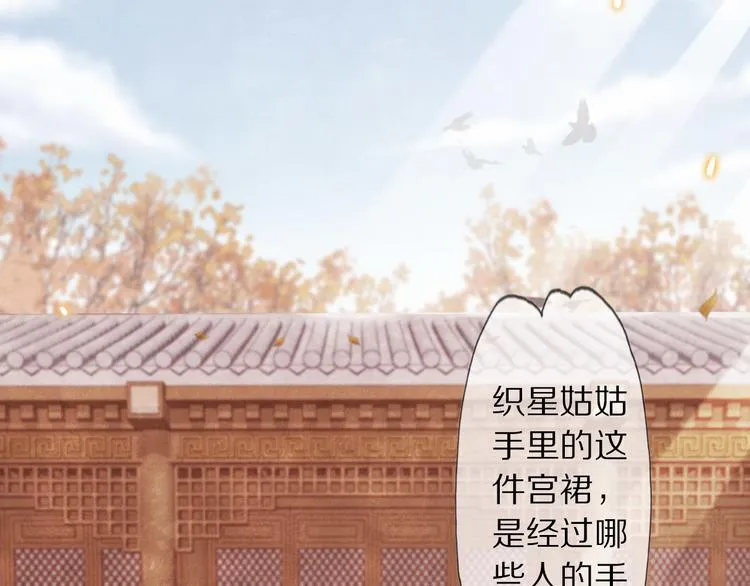 第6话 秋风起 第49页